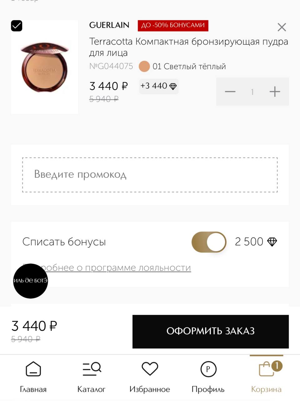 Сбор жертв маркетинга и любителей ну очень сладких предложений
Люкс и просто хорошие продукты выгодно хотим?
Вопрос риторический, поэтому записываем:
В ИЛЬ ДЕ БОТЭ летняя распродажа и начисляют до 500... | Сетка — социальная сеть от hh.ru