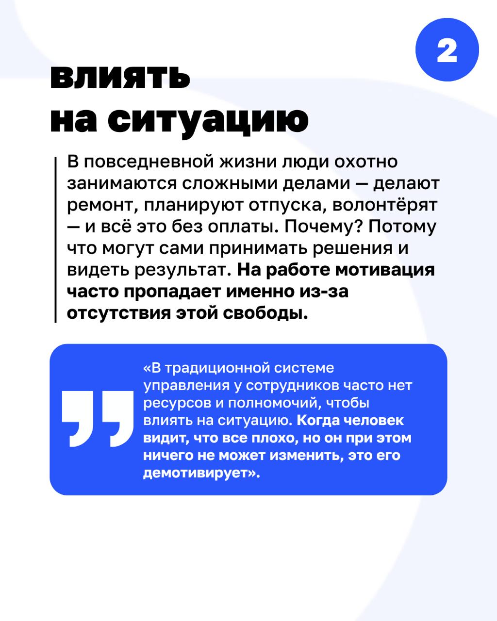 Альтернативная мотивация сотрудников
По данным Gallup, в 2024 году снижение вовлеченности сотрудников стоило мировой экономике $ 438 млрд долларов. За год этот показатель уменьшился с 23% до 21% | Сетка — социальная сеть от hh.ru