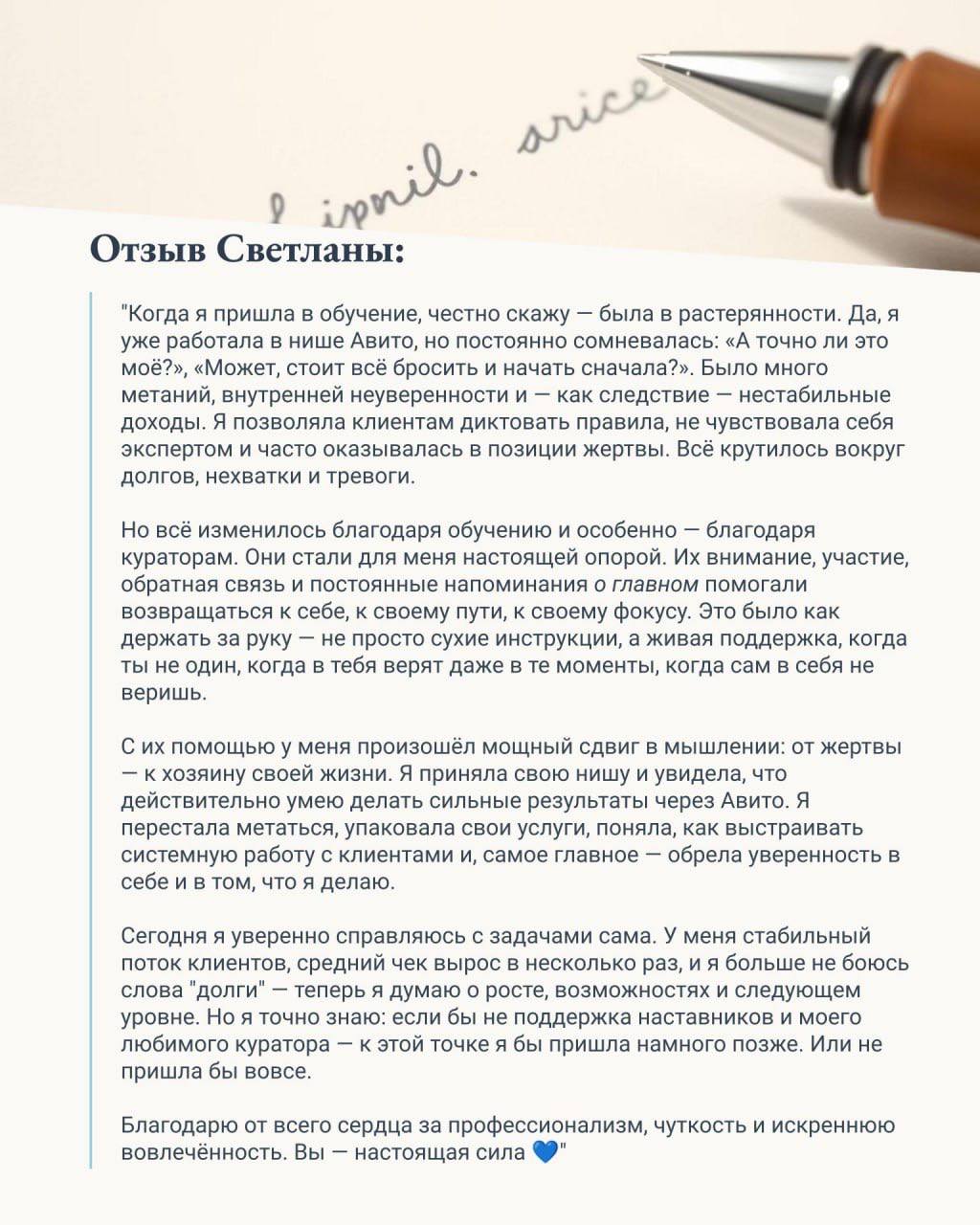 🌿 Кейс Светланы: путь к себе, системности и масштабной мечте
Когда человек приходит в Центр развития личности, он, как правило, приходит не за знанием.
Он приходит за собой | Сетка — социальная сеть от hh.ru