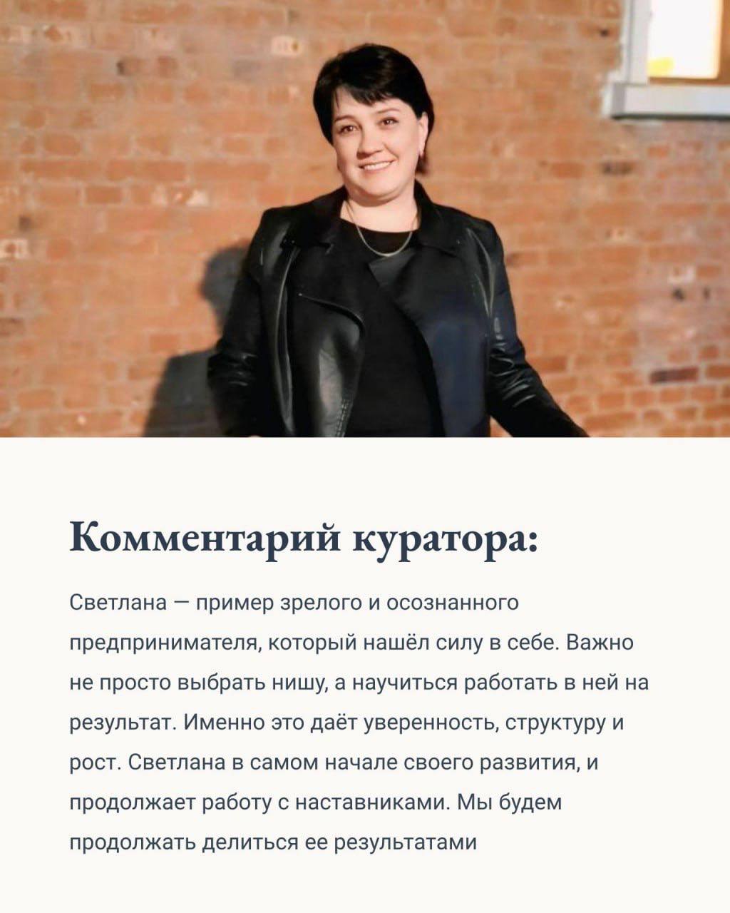 🌿 Кейс Светланы: путь к себе, системности и масштабной мечте
Когда человек приходит в Центр развития личности, он, как правило, приходит не за знанием.
Он приходит за собой | Сетка — социальная сеть от hh.ru
