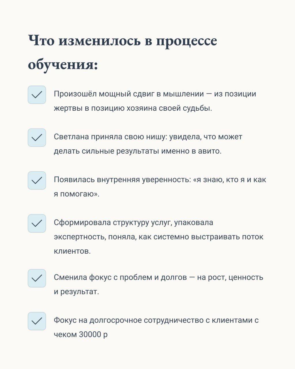 🌿 Кейс Светланы: путь к себе, системности и масштабной мечте
Когда человек приходит в Центр развития личности, он, как правило, приходит не за знанием.
Он приходит за собой | Сетка — социальная сеть от hh.ru