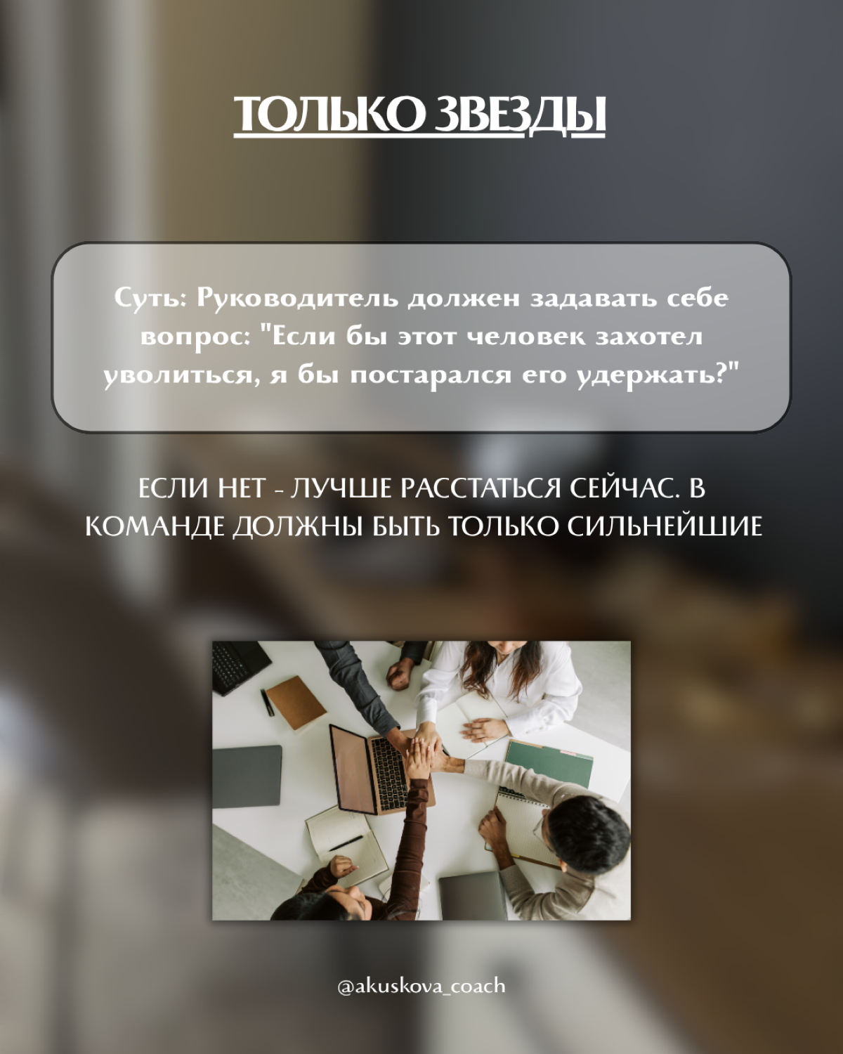 В отпуске я дочитала книгу «Никаких правил: Уникальная культура Netflix».
Она описывает, как Netflix построил одну из самых продуктивных и адаптивных корпоративных культур в мире | Сетка — социальная сеть от hh.ru