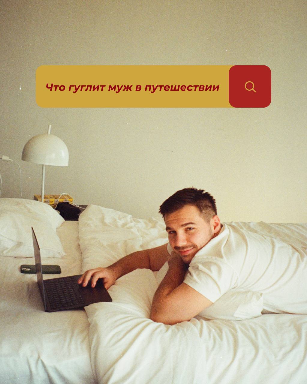 Давно не рассказывала, что происходит в жизни. Исправляюсь! 💅🏼
Так выглядят ключевые проблемы в жизни диджитал-номадов по мнению мужа. Хотите мою версию?) | Сетка — социальная сеть от hh.ru