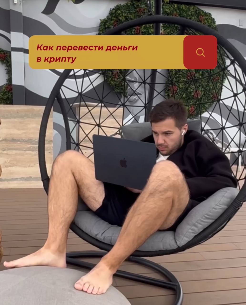 Давно не рассказывала, что происходит в жизни. Исправляюсь! 💅🏼
Так выглядят ключевые проблемы в жизни диджитал-номадов по мнению мужа. Хотите мою версию?) | Сетка — социальная сеть от hh.ru