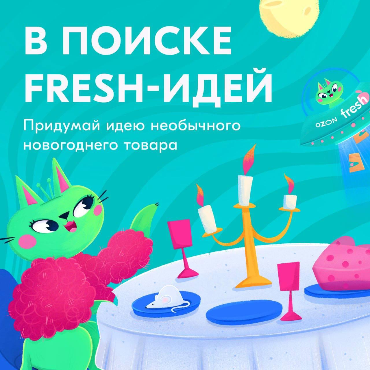 Помоги нам до 2 июля и получи 50 000₽ 😳
Привет, я Никита из Ozon fresh | Сетка — социальная сеть от hh.ru