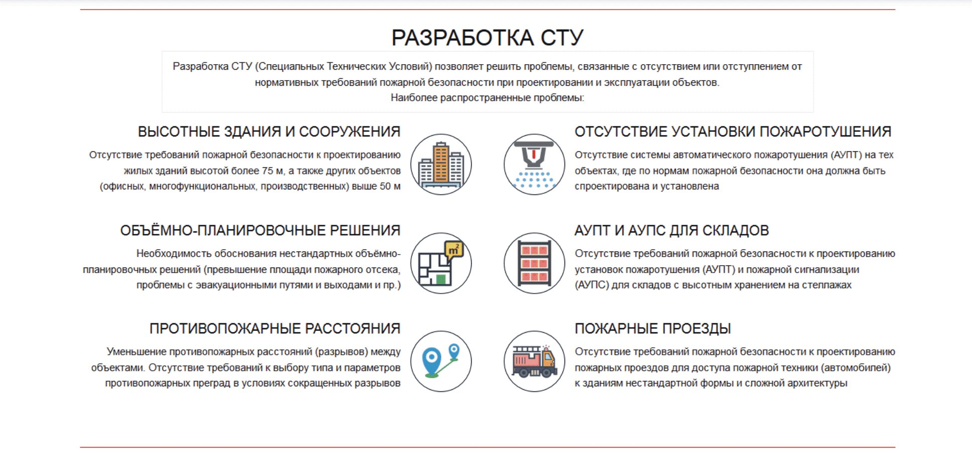 🔍 СТУ — когда нормы не срабатывают, а проекту нужно решение
В какой-то момент у каждого проектировщика наступает ситуация: по нормам “так нельзя”, но по проекту — по-другому невозможно | Сетка — социальная сеть от hh.ru