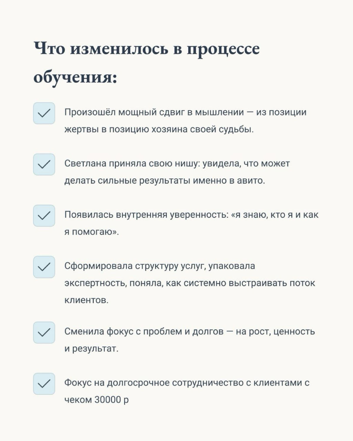Кейс Светланы. Как путь к себе стал началом масштабной мечты | Сетка — социальная сеть от hh.ru