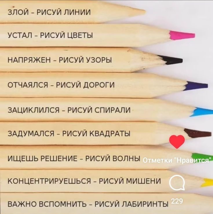 Творческое избавление от негативных эмоций 🎨 | Сетка — социальная сеть от hh.ru