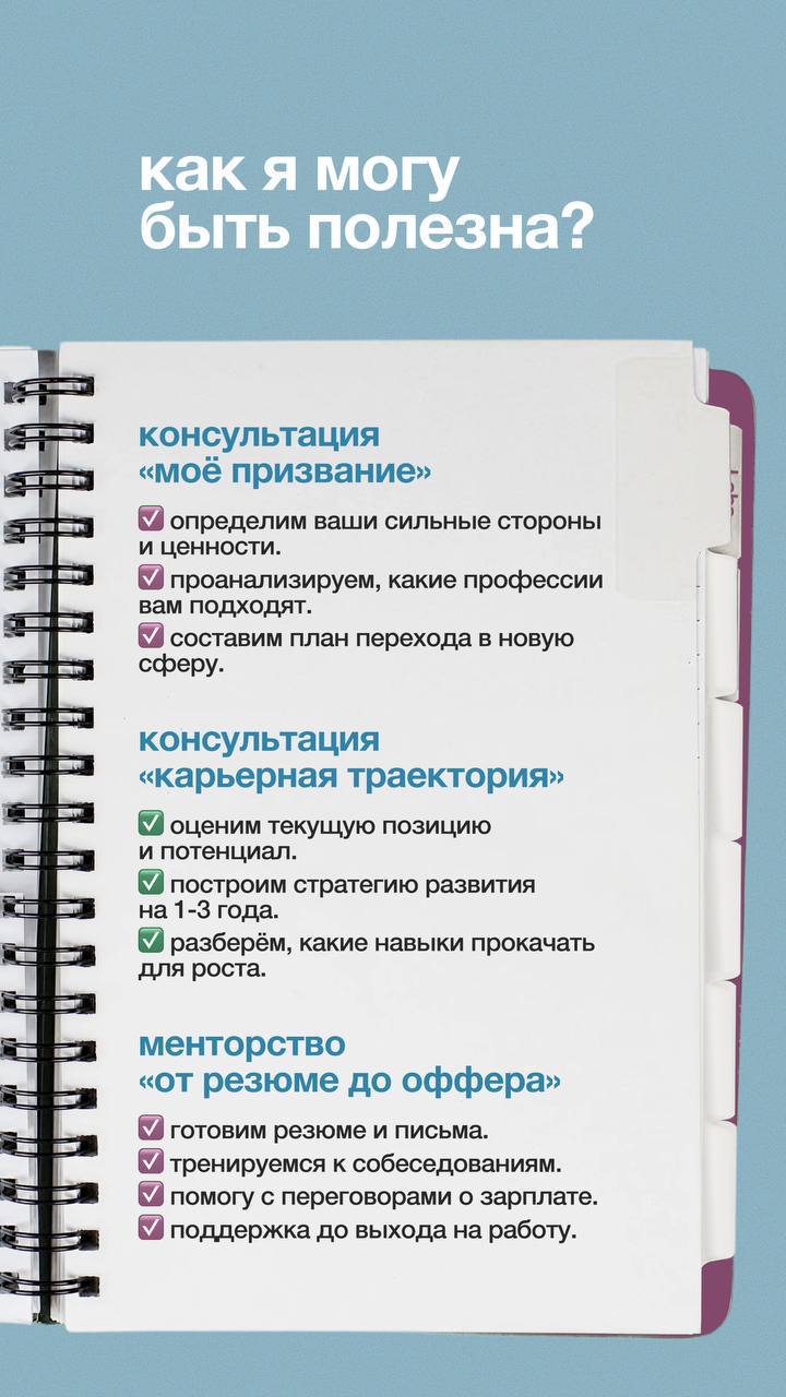 💫 Хочу порекомендовать вам Анну — человека с по-настоящему редким даром слышать, понимать и направлять | Сетка — социальная сеть от hh.ru