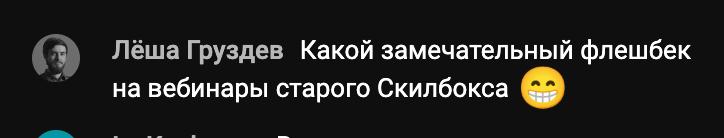 Пытался смотреть веб BBE с Сережей Мекрюковым с новым ведущим, но он сильно навайбил рекламой в начале, что я уже не смог..
Хорошо, что в записи можно перематывать 😏 | Сетка — социальная сеть от hh.ru