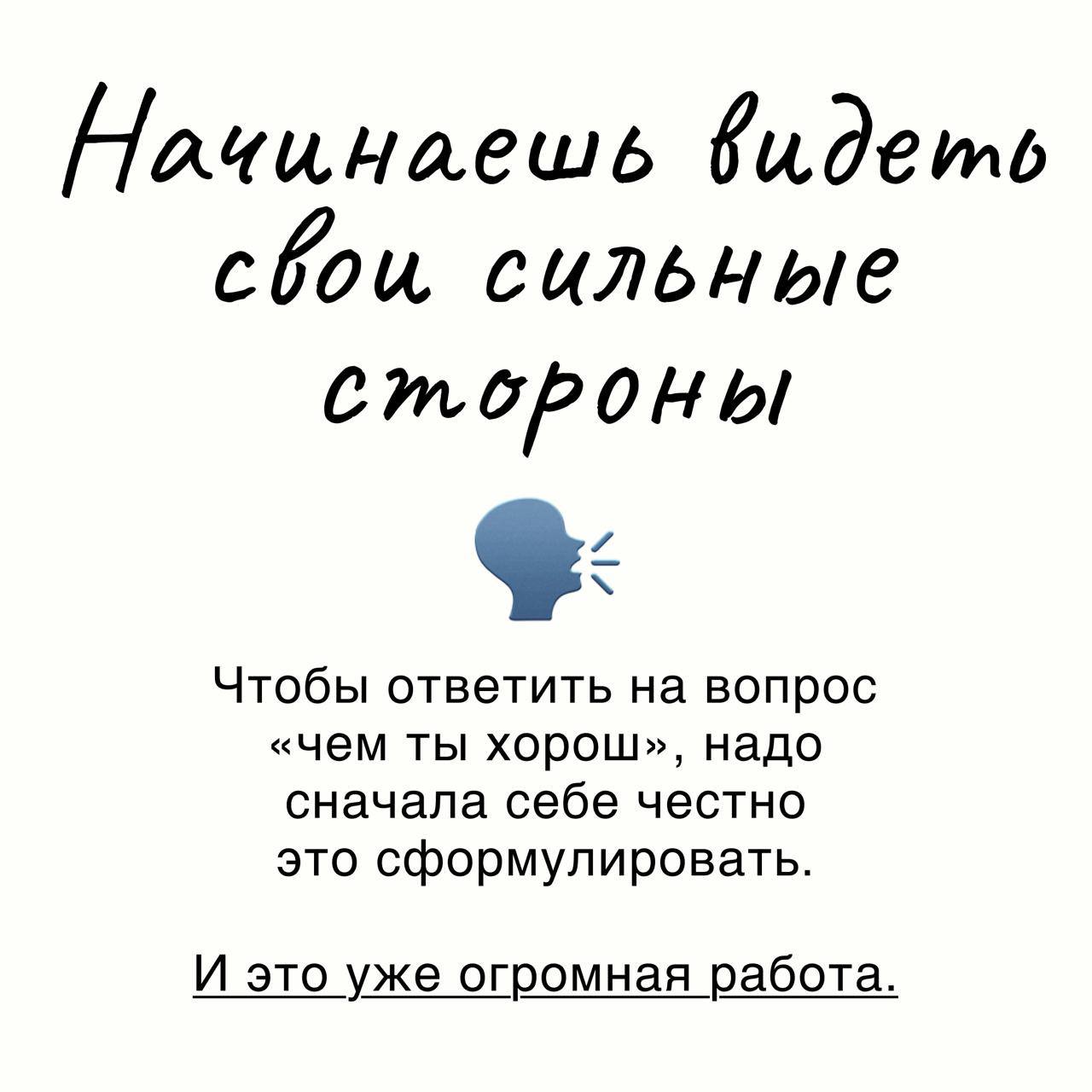 #Полезное
💬 За этот месяц я прошла некоторое количество собеседований, и в очередной раз убедилась, что это очень полезно.
📌Интервью — это не только про работу | Сетка — социальная сеть от hh.ru