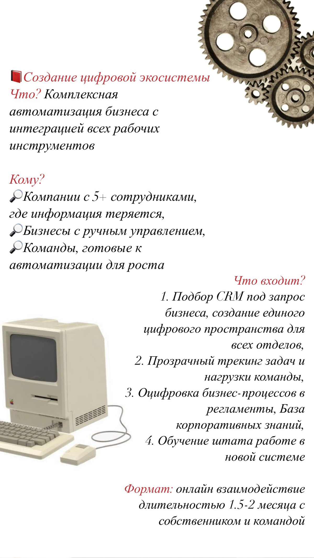Цифровая экосистема для Вашего бизнеса | Сетка — социальная сеть от hh.ru