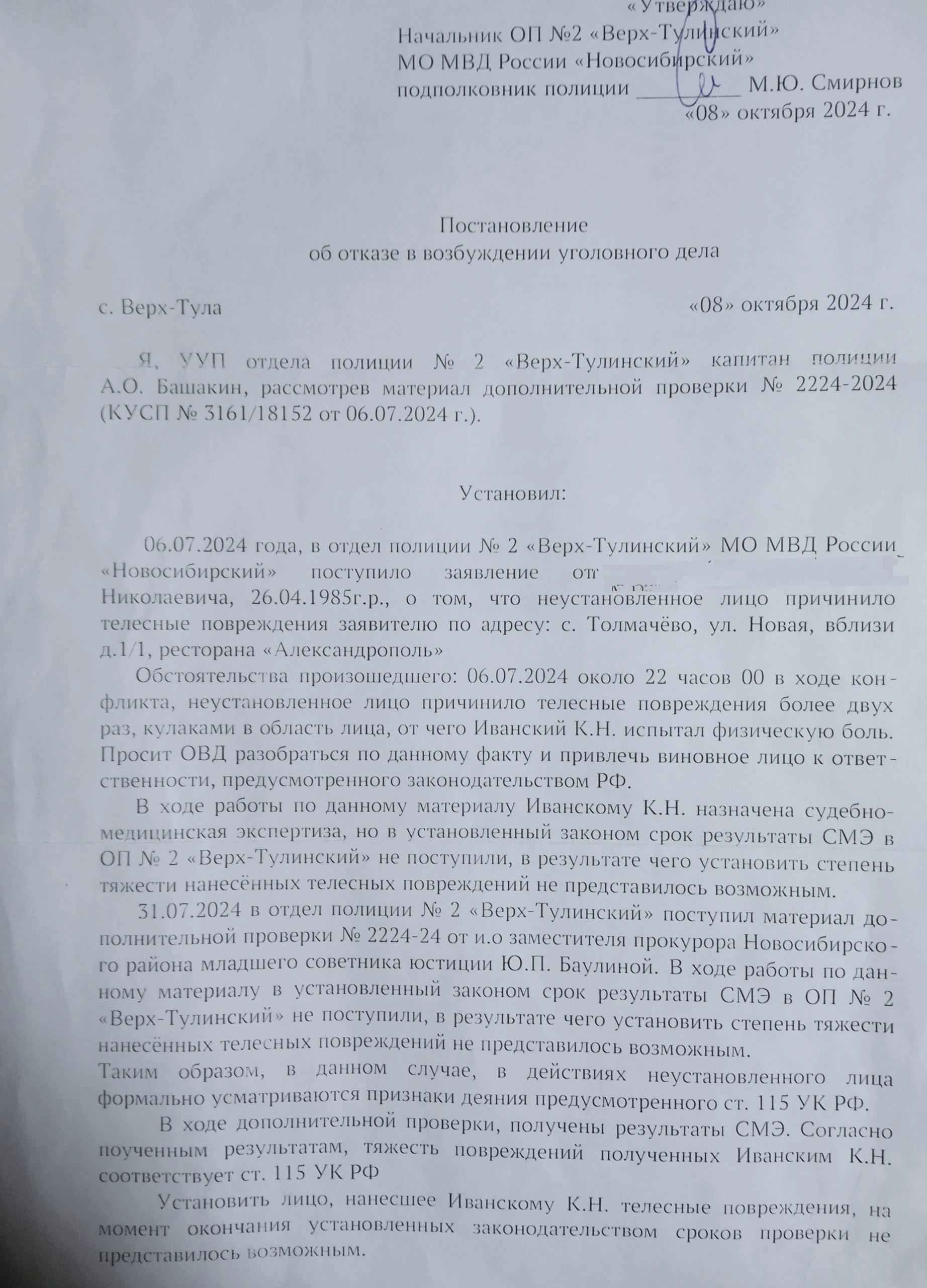 Опубликуйте пожалуйста!
Летом прошлого года избили возле ресторана Александрополь | Сетка — социальная сеть от hh.ru