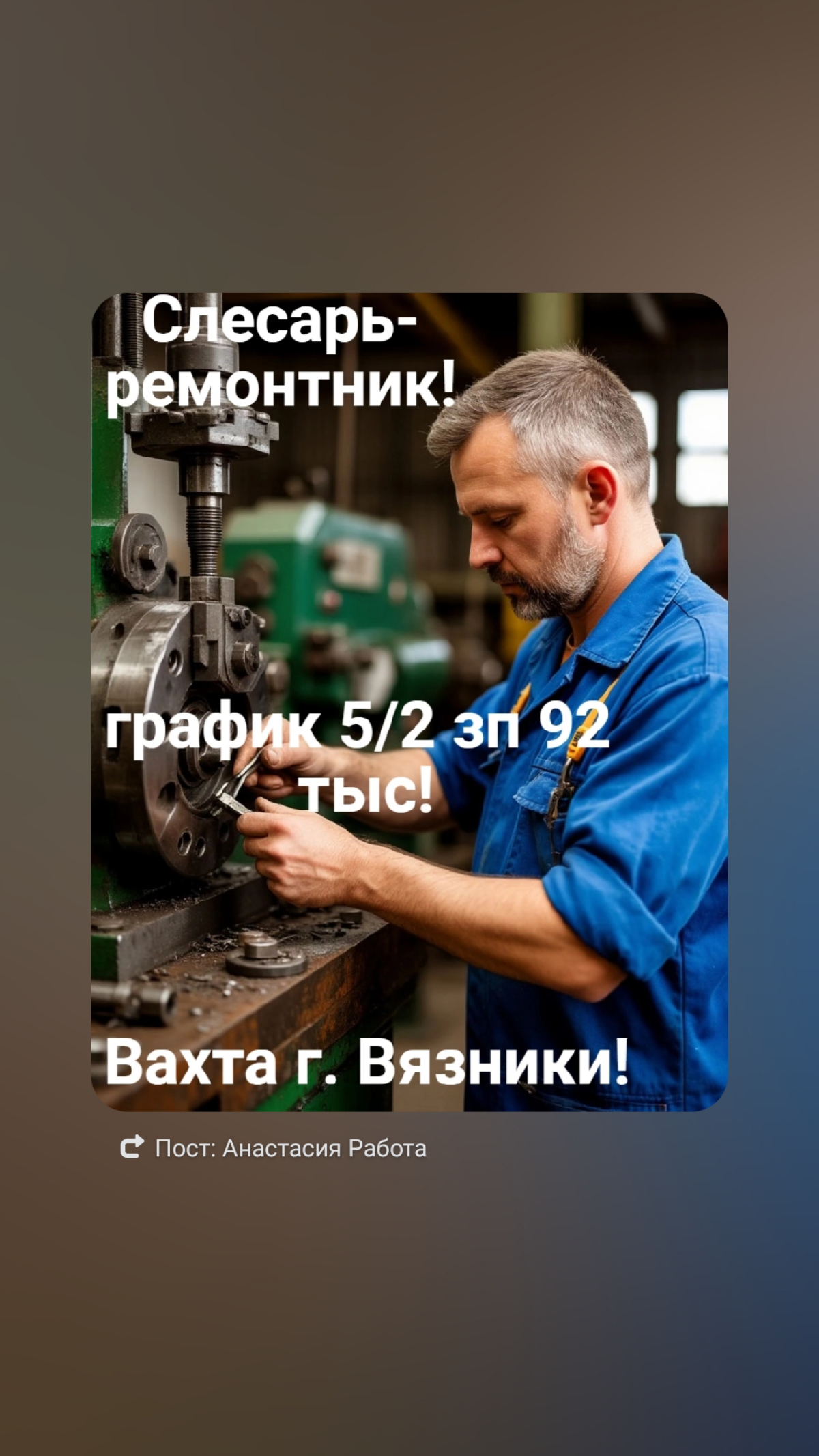 Открыта вакансия Слесарь-ремонтник | Сетка — социальная сеть от hh.ru
