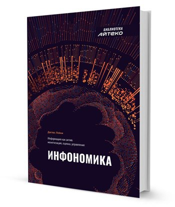 Сколько стоит информация? | Сетка — социальная сеть от hh.ru