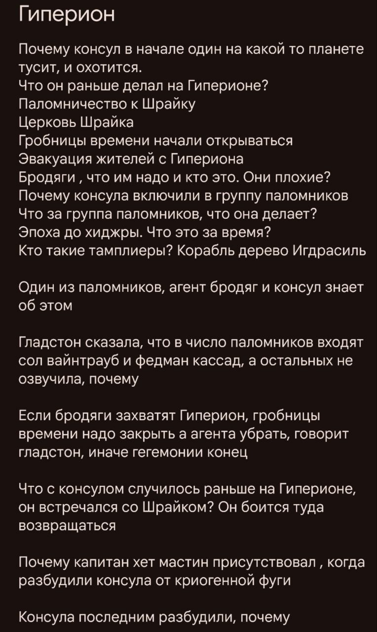 Чтение | Сетка — социальная сеть от hh.ru