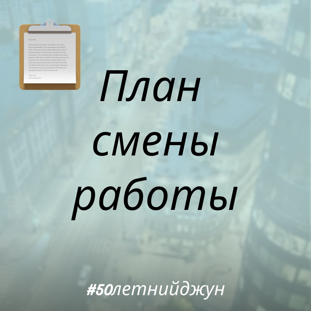 План смены профессии | Сетка — социальная сеть от hh.ru