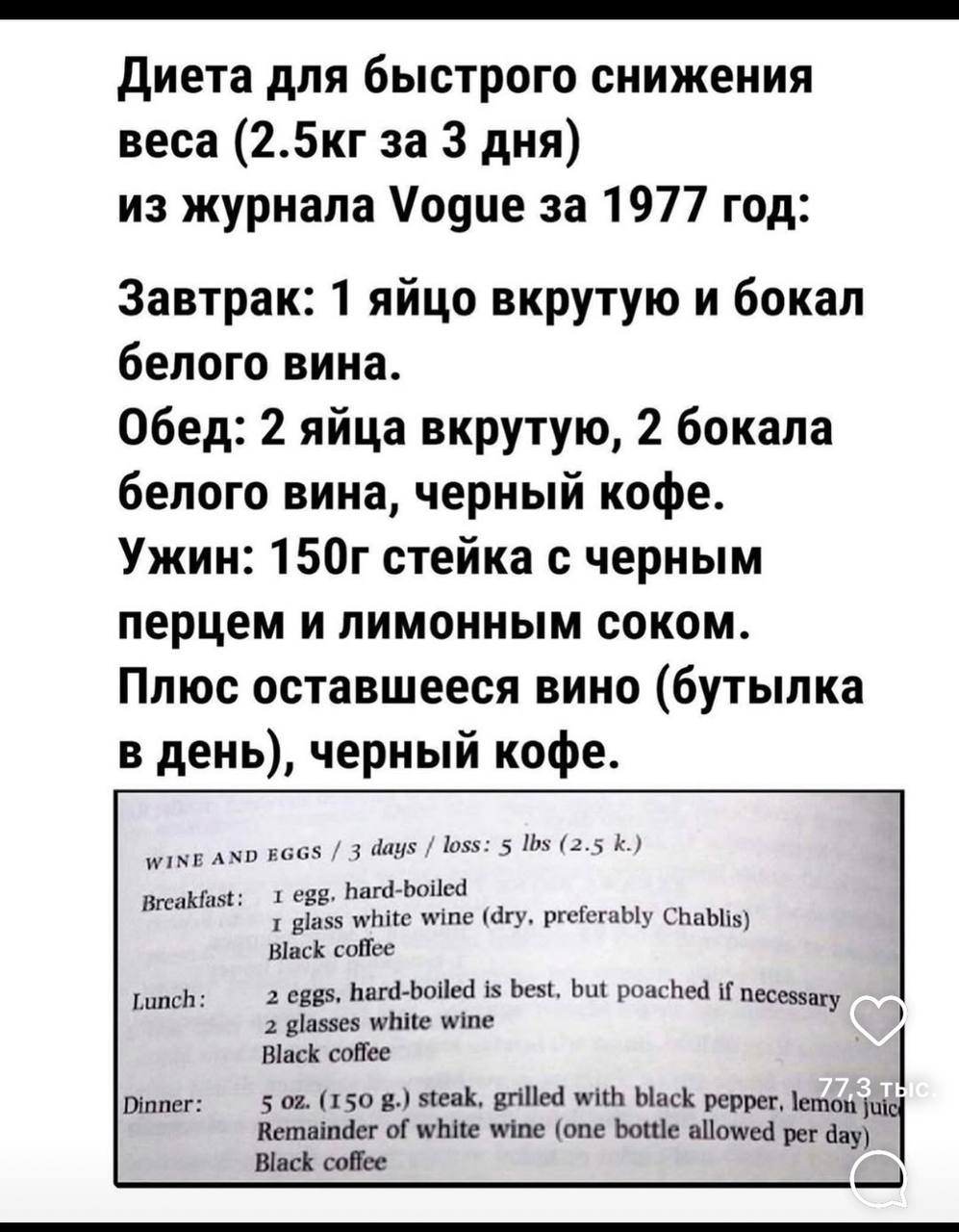 #пятничное
Умели же раньше составлять вдохновляющие диеты, а не то что сейчас: калории считай, спортом занимайся, больше спи…
Всем продуктивной пятницы! | Сетка — социальная сеть от hh.ru