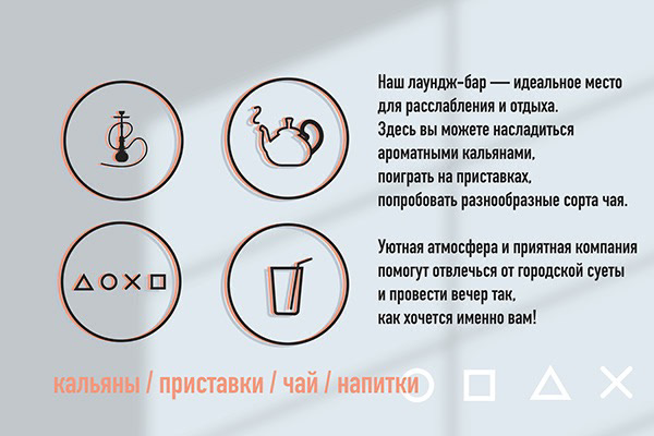 Логотип для бара Бездельники | Сетка — социальная сеть от hh.ru