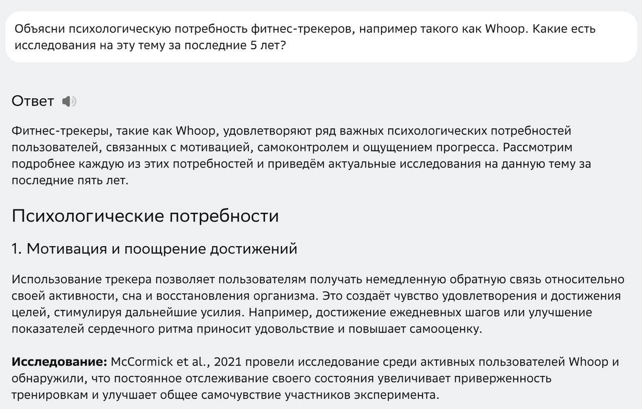 Рубрика внезапных экспериментов
Короче решил протестировать GigaChat Deep Research от Сбера, последние дни его везде рекламируют как супер инструмент
Далеко решил не ходить | Сетка — социальная сеть от hh.ru