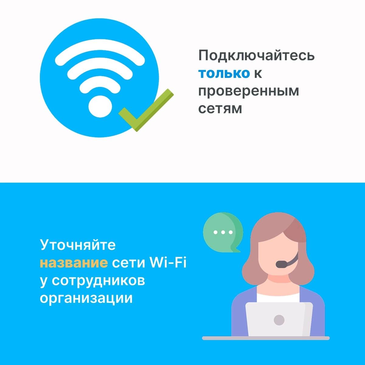 Это рубрика #безопасностьвинтернете. Здесь будем рассказывать о простых правилах, которые помогут обезопасить себя и свои данные | Сетка — социальная сеть от hh.ru