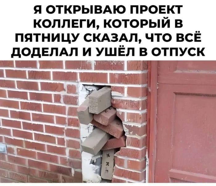 Сегодня пятница, а это значит пора обмениваться мемами! На прошлой неделе самый популярный мем был от Натальи, он👆
Спасибо за активность!)
Публикуй мемы в комментариях и голосуй за другие любой реакци... | Сетка — социальная сеть от hh.ru