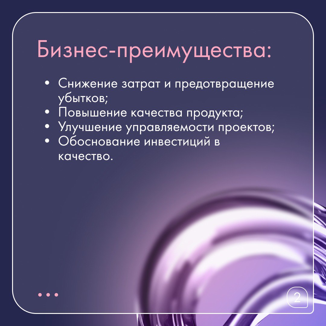 🔐Тестовый план — это не бюрократия, а эффективный инструмент управления ресурсами и рисками!
Тестовый план:
💸 Экономит бюджет
✅Гарантирует качество продукта 🔥Спасает репутацию
📌 Узнайте, как внедрить ... | Сетка — социальная сеть от hh.ru