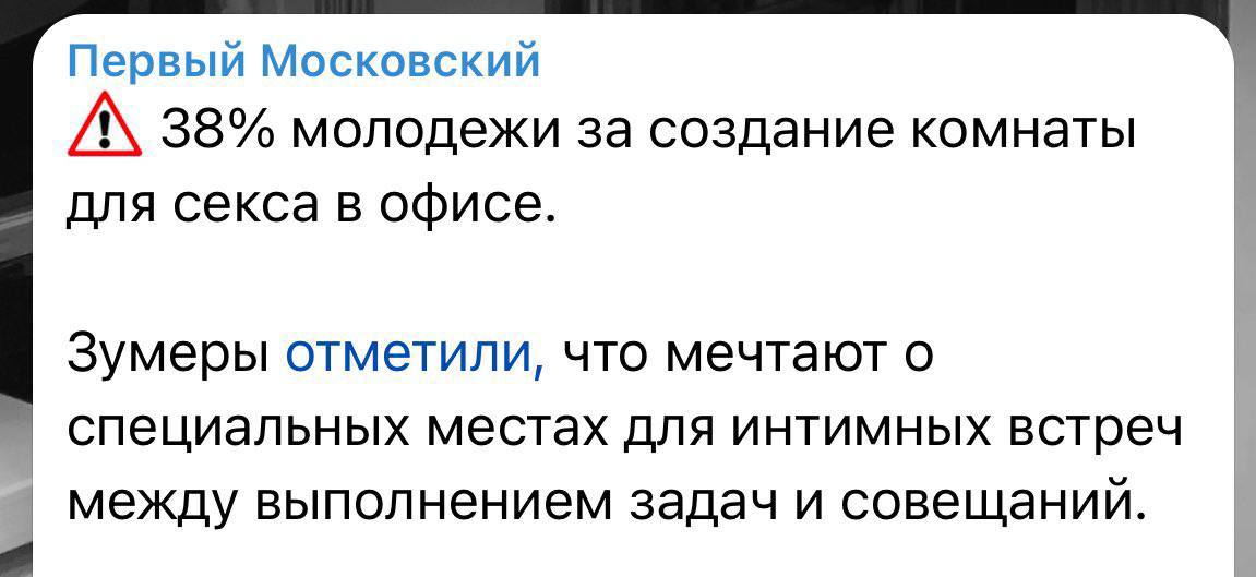 Вообще комнаты для секса уже есть — это любой опенспейс. Правда в основном тебя трахают дедлайны и срочные задачи
@maratyus | Сетка — социальная сеть от hh.ru