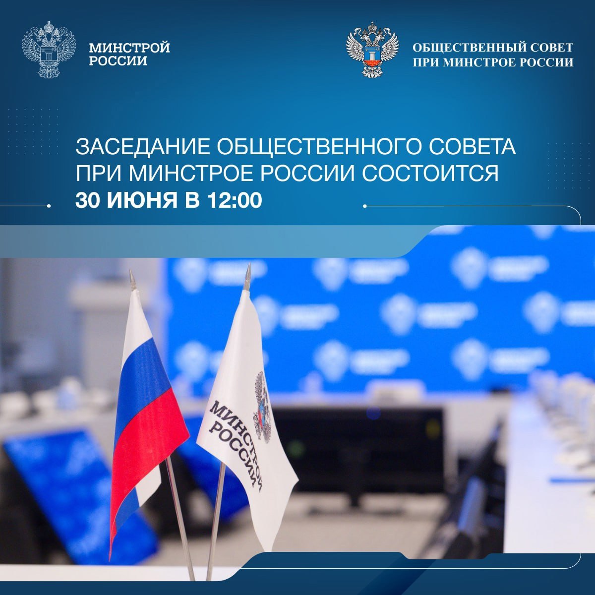 Вопросы контроля качества строительных материалов и изделий, соблюдения обязательных требований технических регламентов обсудят на совместном заседании Общественного совета при Минстрое России и Общес... | Сетка — социальная сеть от hh.ru