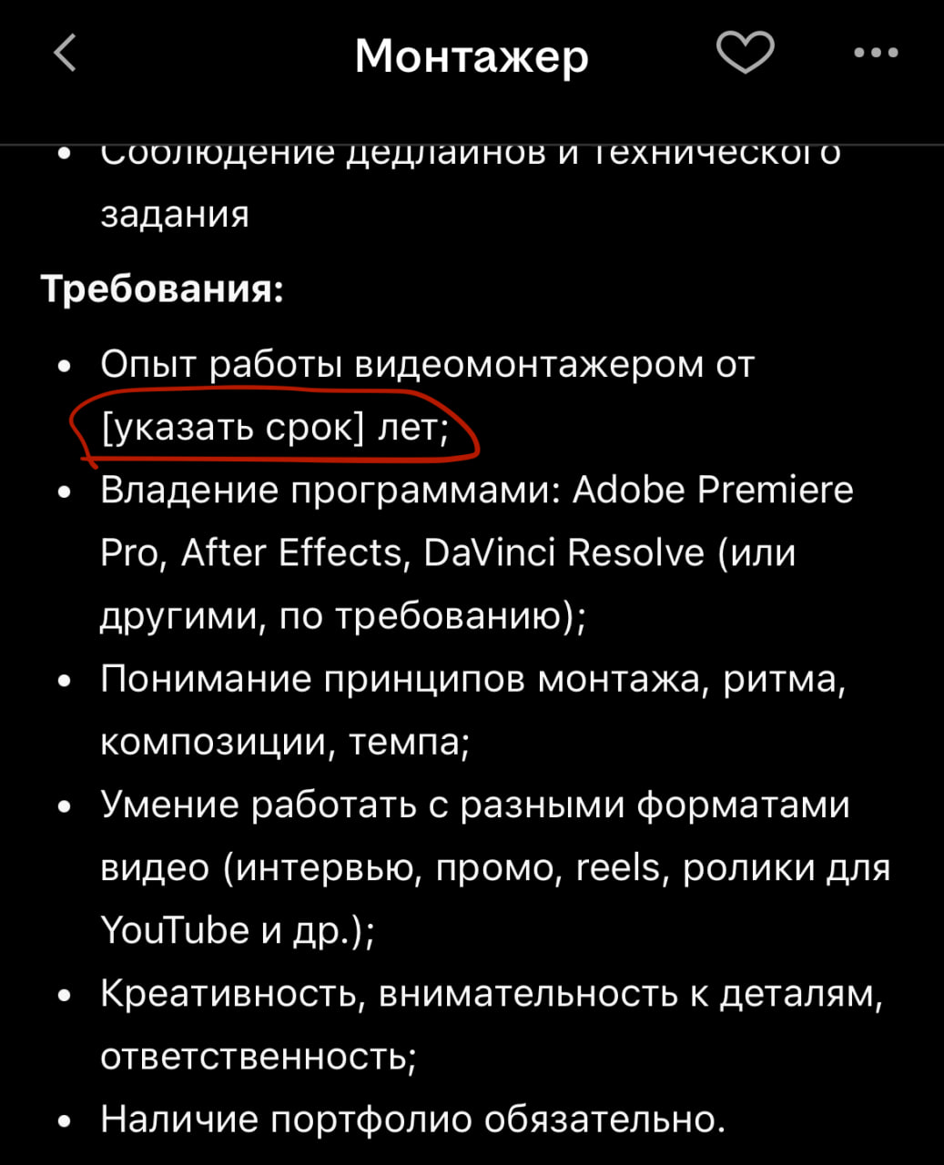 Похоже найм сломан навсегда. Уникум даже не удосужились скорректировать шаблон и заменить на нужное количество лет. Нойс😞 | Сетка — социальная сеть от hh.ru