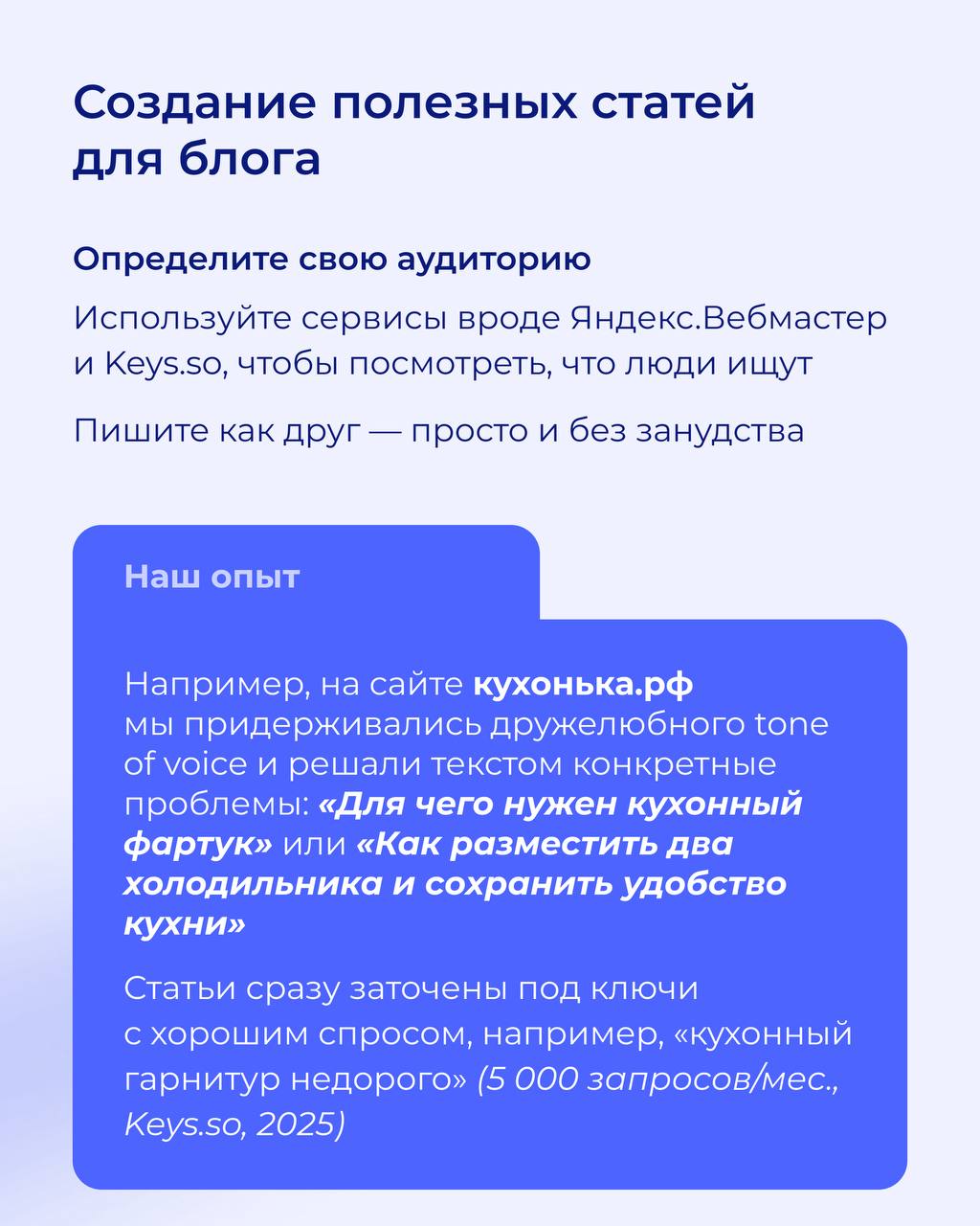 Как выделить сайт в мебельной нише с помощью контента?
Спойлер: точно не с помощью «уникального дизайна» и шаблонных текстов | Сетка — социальная сеть от hh.ru