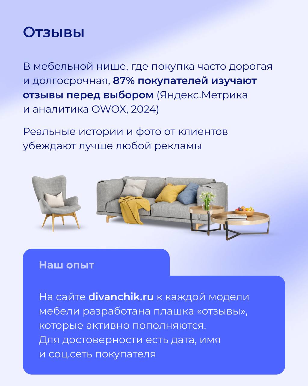Как выделить сайт в мебельной нише с помощью контента?
Спойлер: точно не с помощью «уникального дизайна» и шаблонных текстов | Сетка — социальная сеть от hh.ru
