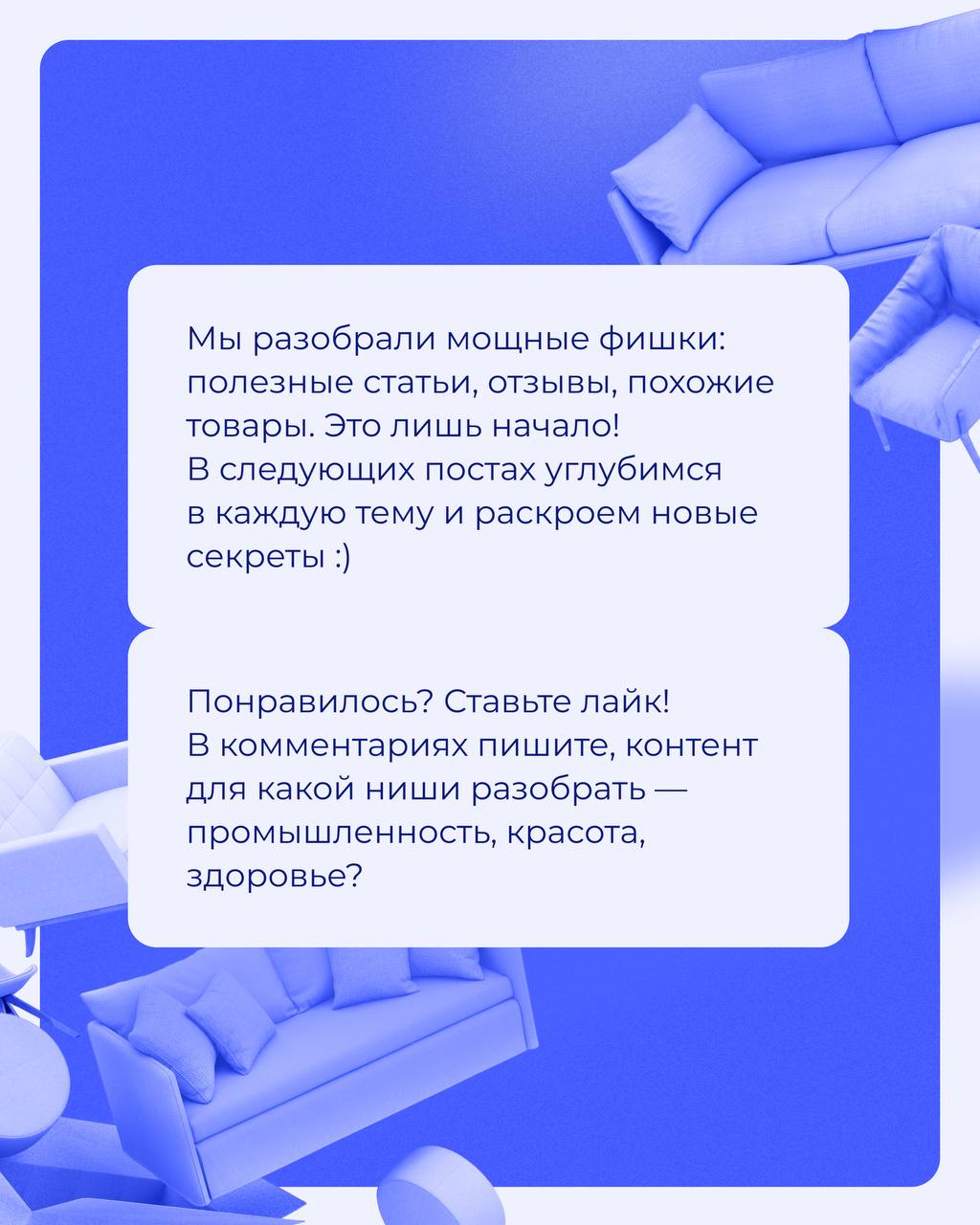 Как выделить сайт в мебельной нише с помощью контента?
Спойлер: точно не с помощью «уникального дизайна» и шаблонных текстов | Сетка — социальная сеть от hh.ru