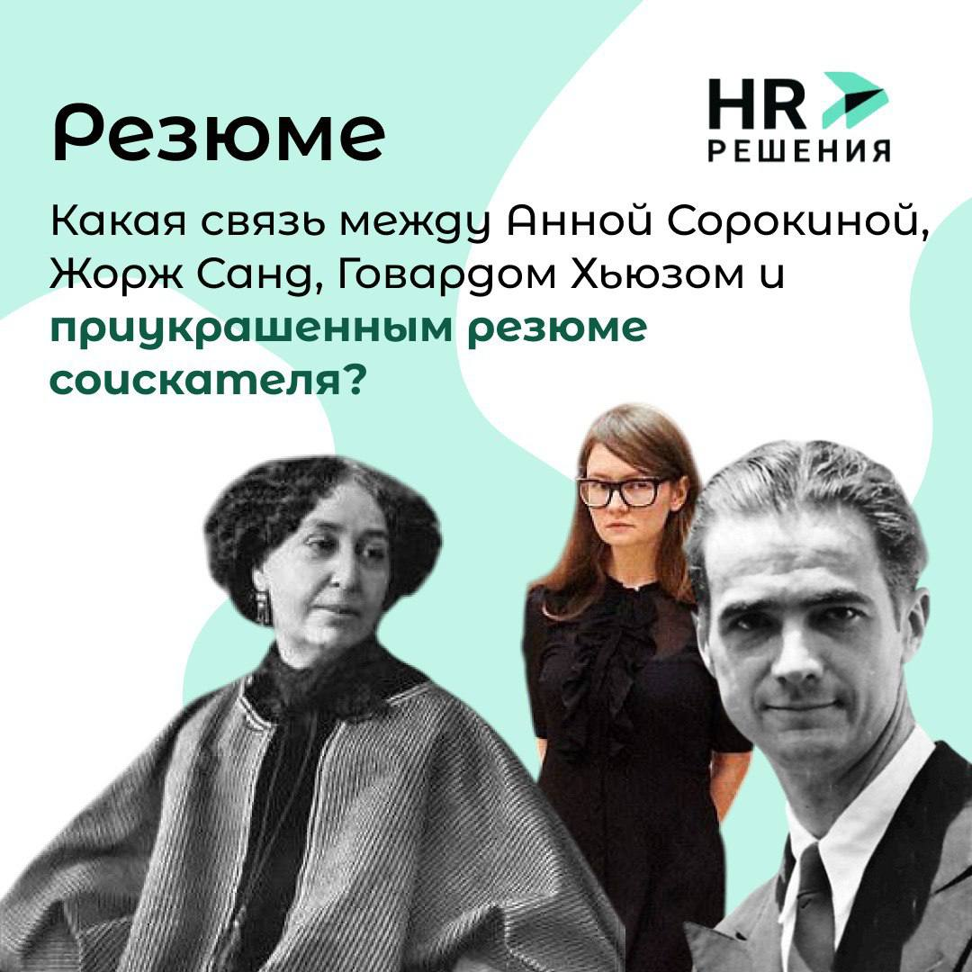 🔍Резюме - Второе «я» | Сетка — социальная сеть от hh.ru