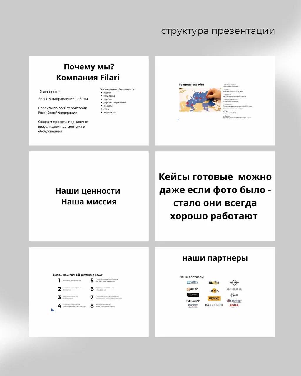 Презентация — это шанс влюбить в себя с первого слайда 🧡
⠀
Когда структура выстроена, а дизайн говорит на языке бренда, ваша история звучит уверенно и запоминается
⠀
Сделать классно — проще, чем кажет... | Сетка — социальная сеть от hh.ru
