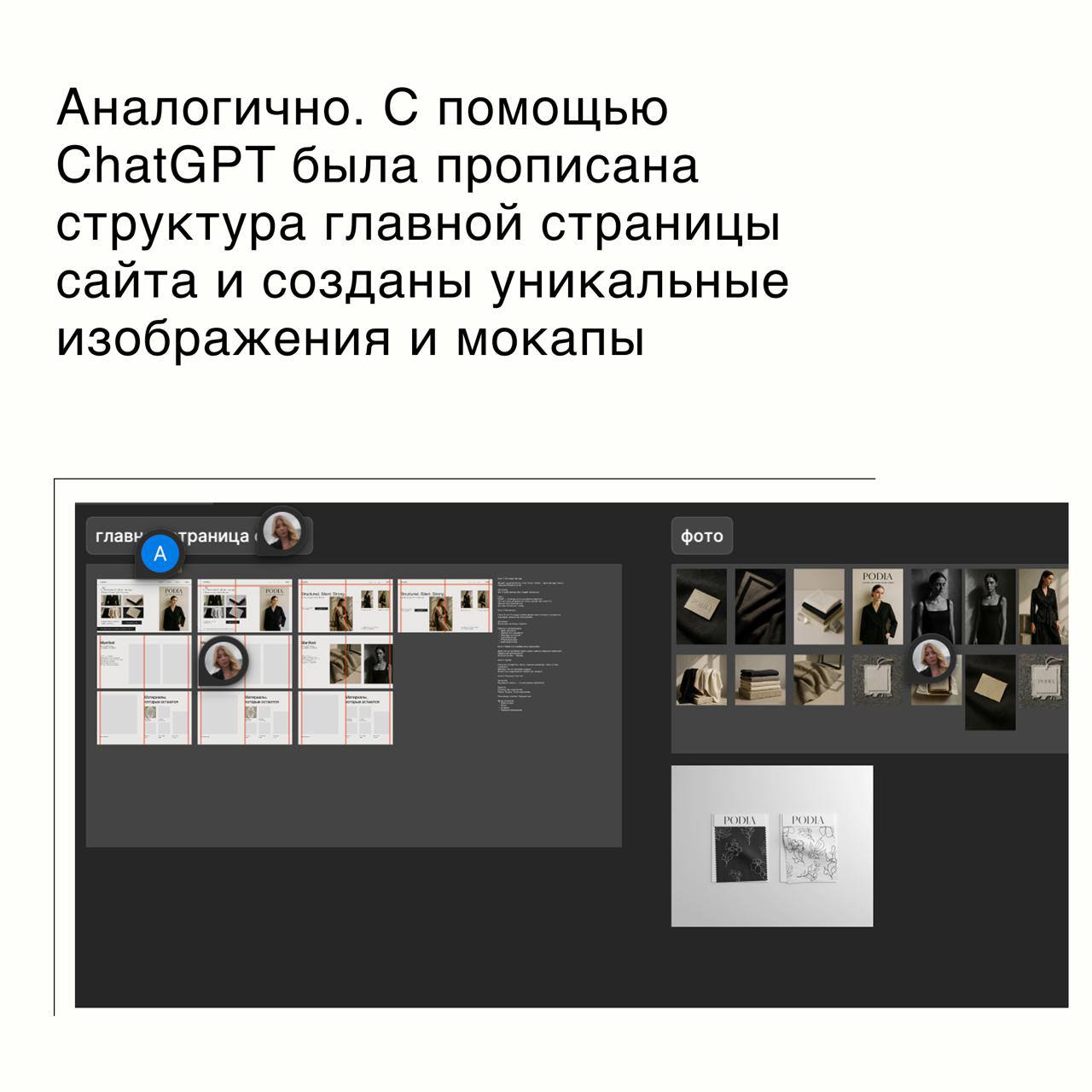 🤖 #Мысливслух:
❕нейросети — не враги, а союзники
❓Есть стереотип: ИИ вот-вот заменит всех: дизайнеров, копирайтеров, маркетологов.
Но я так не считаю | Сетка — социальная сеть от hh.ru
