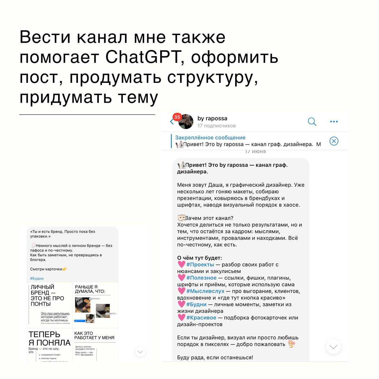 🤖 #Мысливслух:
❕нейросети — не враги, а союзники
❓Есть стереотип: ИИ вот-вот заменит всех: дизайнеров, копирайтеров, маркетологов.
Но я так не считаю | Сетка — социальная сеть от hh.ru