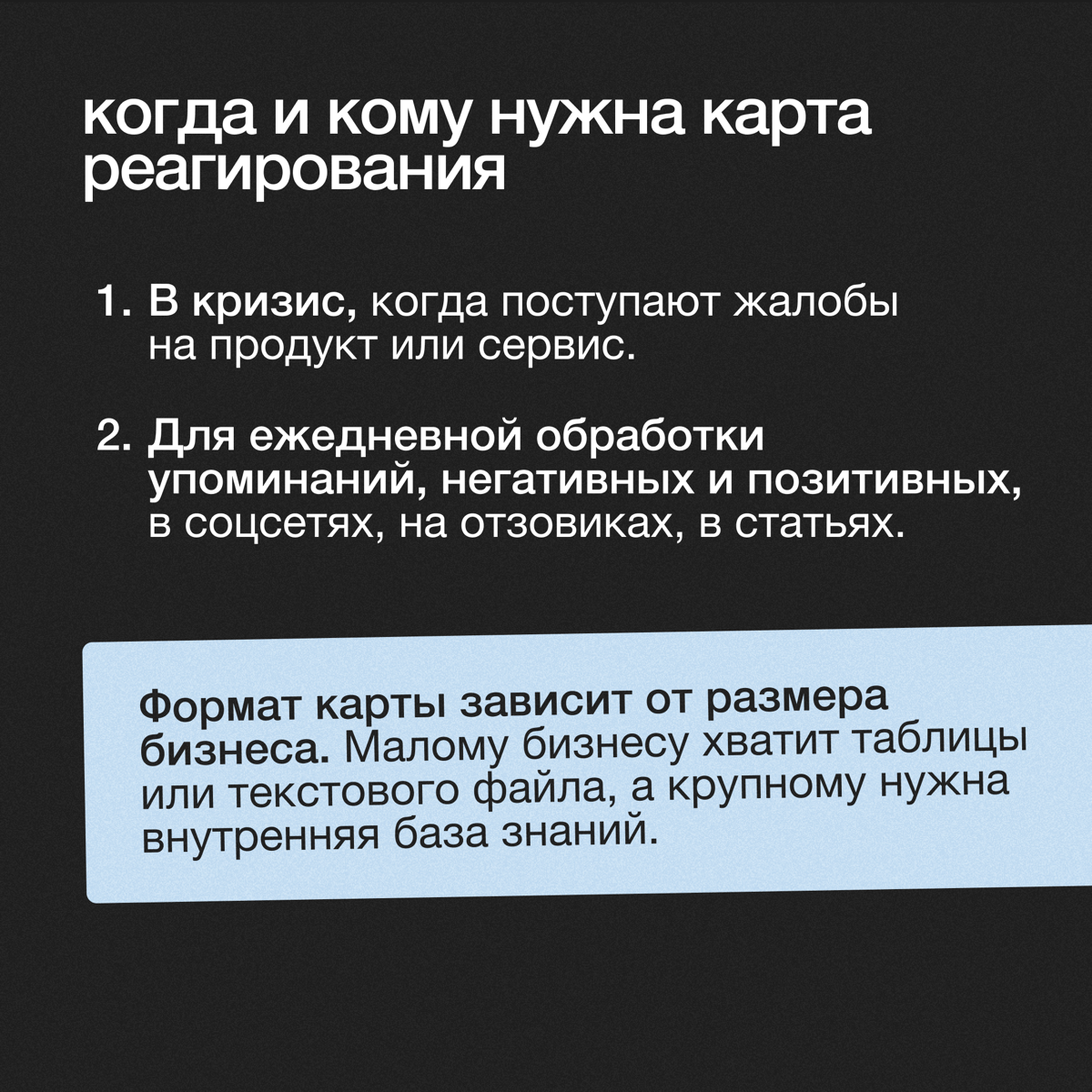 Что такое карта реагирования и зачем она нужна | Сетка — социальная сеть от hh.ru