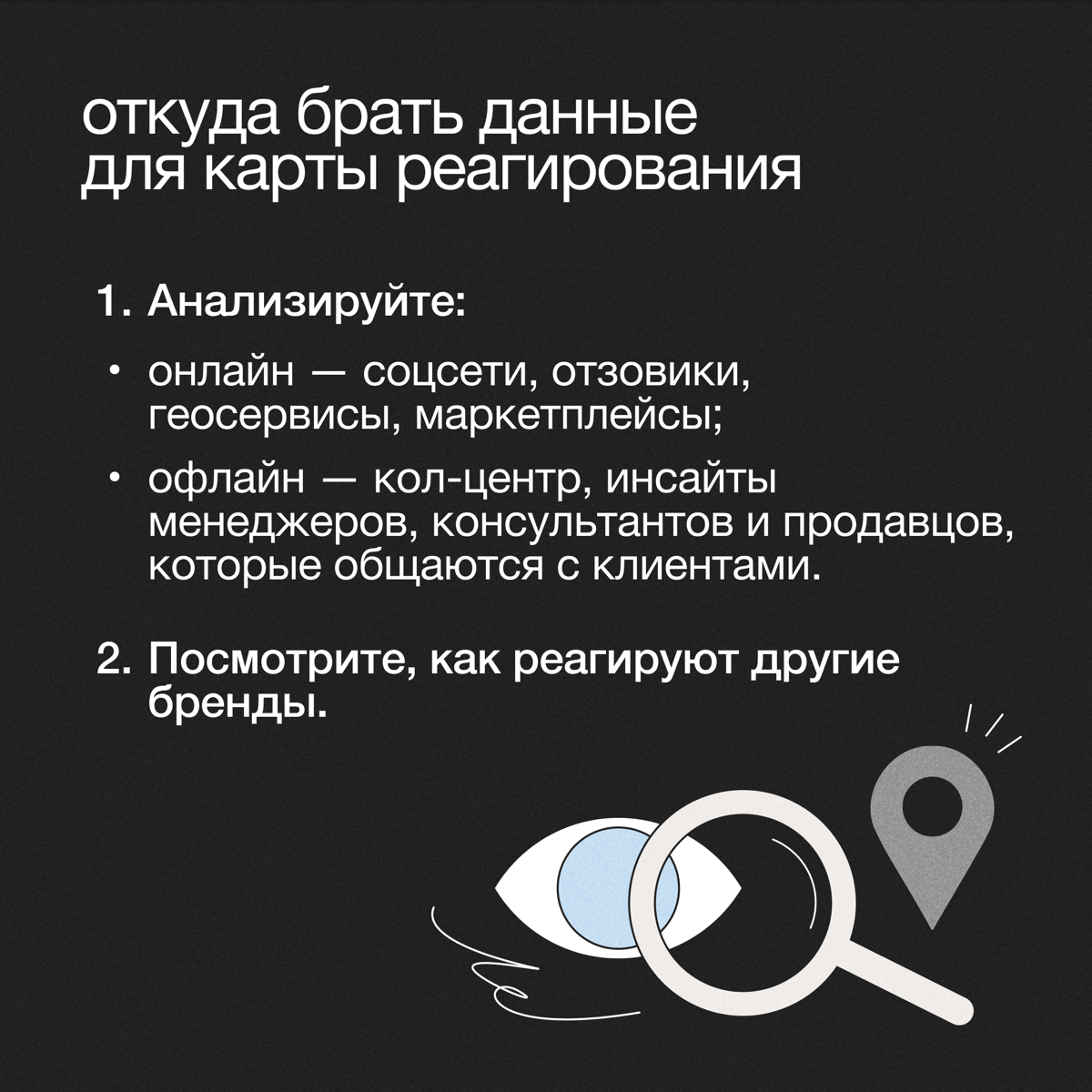 Что такое карта реагирования и зачем она нужна | Сетка — социальная сеть от hh.ru