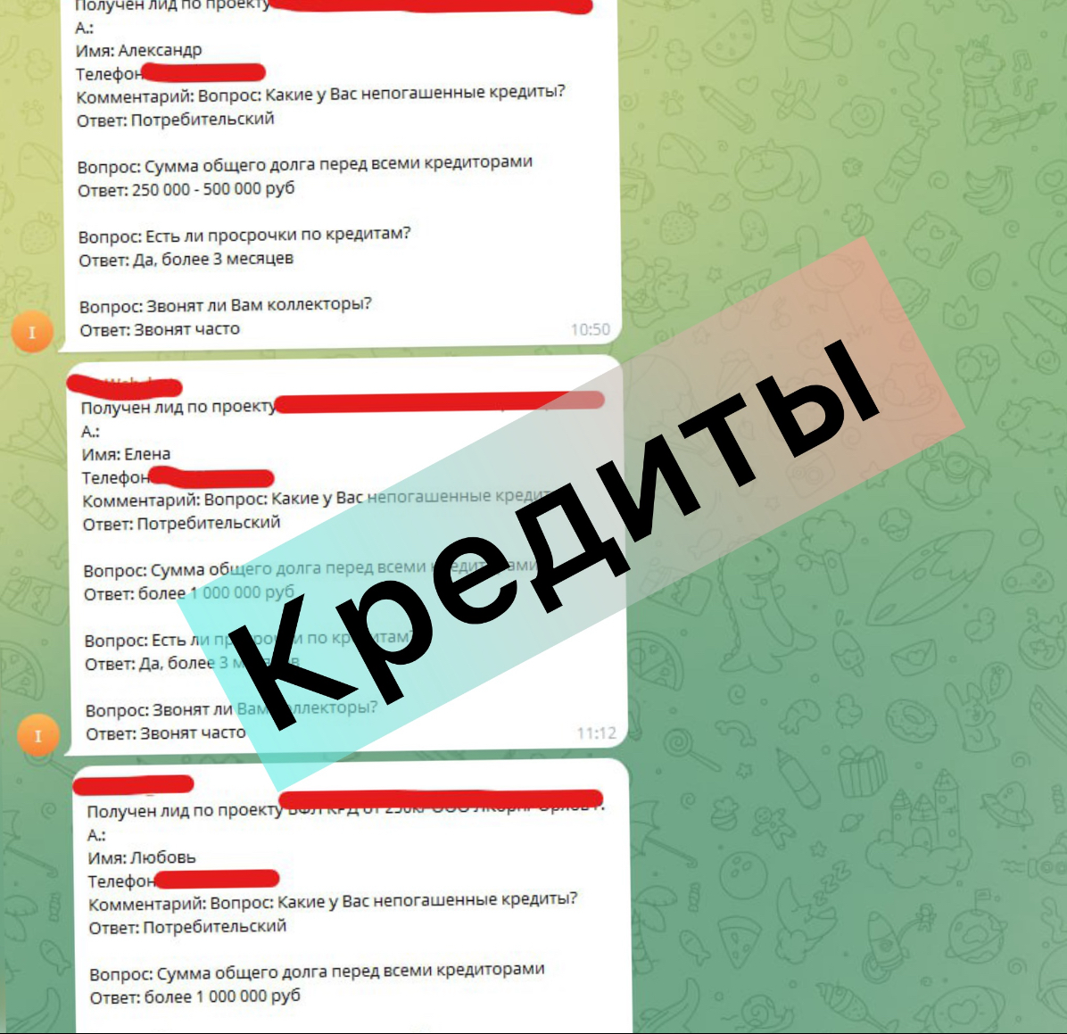 Срочно нужны Лиды? | Сетка — социальная сеть от hh.ru