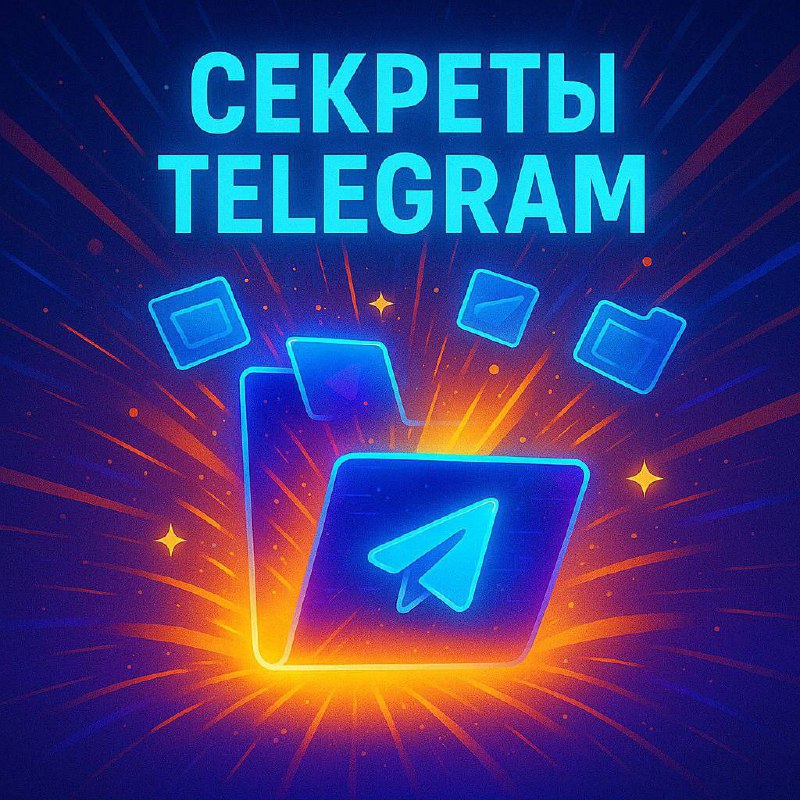ТОПОВЫЕ ЭКСПЕРТЫ РАСКРЫВАЮТ СВОИ СЕКРЕТЫ 👌
Мы с ведущими экспертами решили поделиться нашими секретами, наработками, инструментами в сфере бизнеса, маркетинга, ИИ, IT:👇
▪️Канал о том, что нужно знать ... | Сетка — социальная сеть от hh.ru