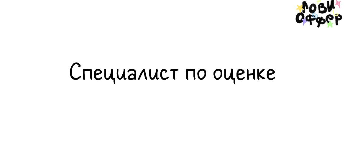 Специалист по оценке в IT-компанию deeplay🤾
Условия:

удаленный формат (если хотите, можно работать из офисов в Омске, Новосибирске и Санкт-Петербурге)
фуллтайм
з/п от 200 тыс руб в месяц
корпоративна... | Сетка — социальная сеть от hh.ru