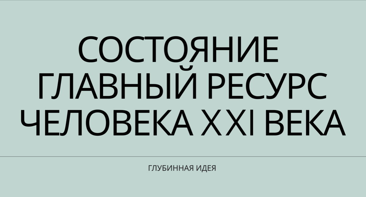 Почему корпорации теряют трл $, игнорируя «нефть XXI века»? | Сетка — социальная сеть от hh.ru