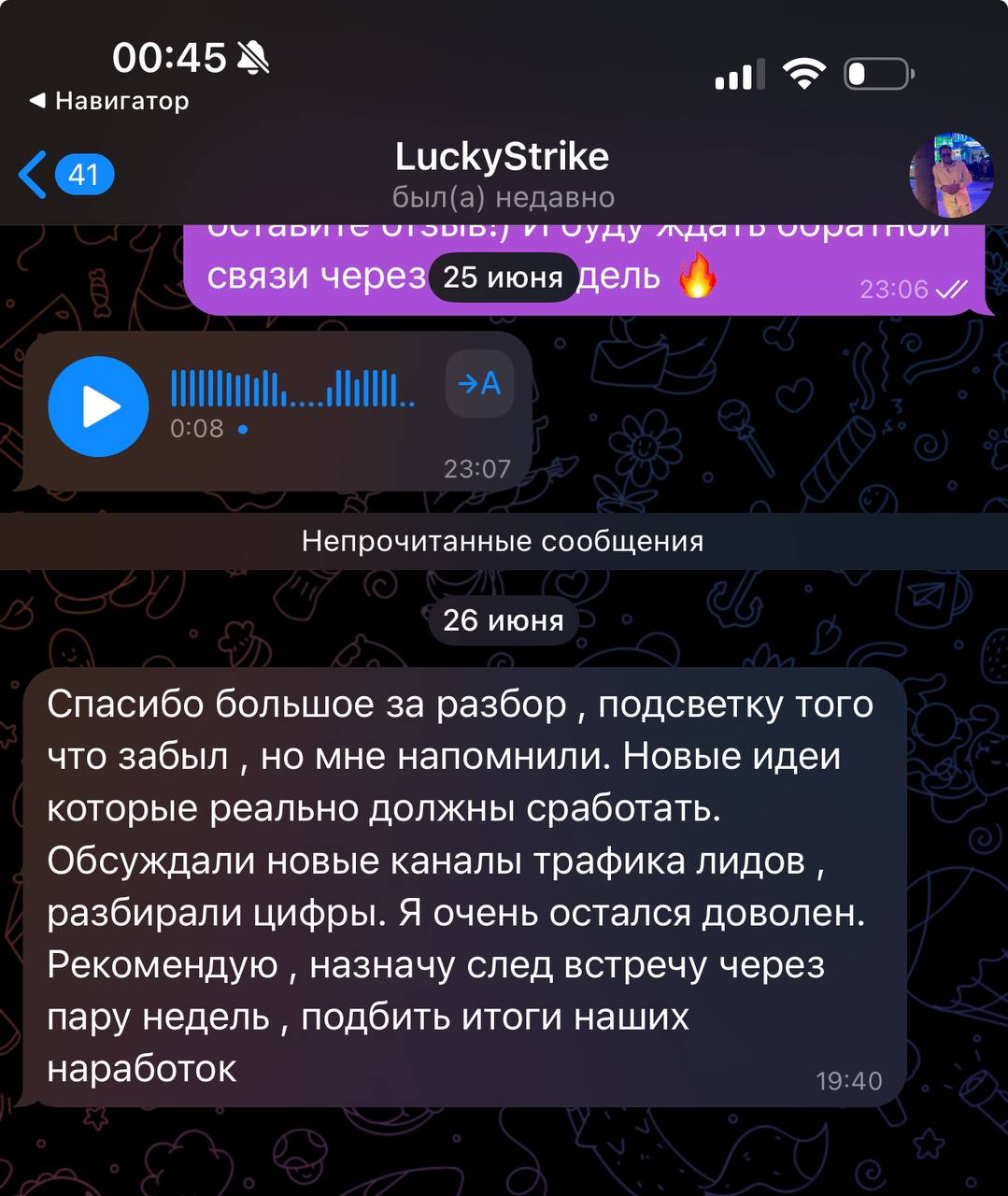 Йо, подлетел новый отзыв после проведения разовой платной консультации. Очень интересный кейс | Сетка — социальная сеть от hh.ru