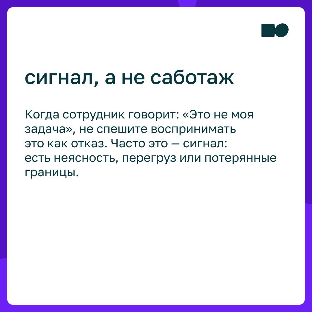 🔥 Сотрудник говорит: «Это не моя задача». Что делать?
В офисе компании идёт подготовка к важной презентации для клиента | Сетка — социальная сеть от hh.ru