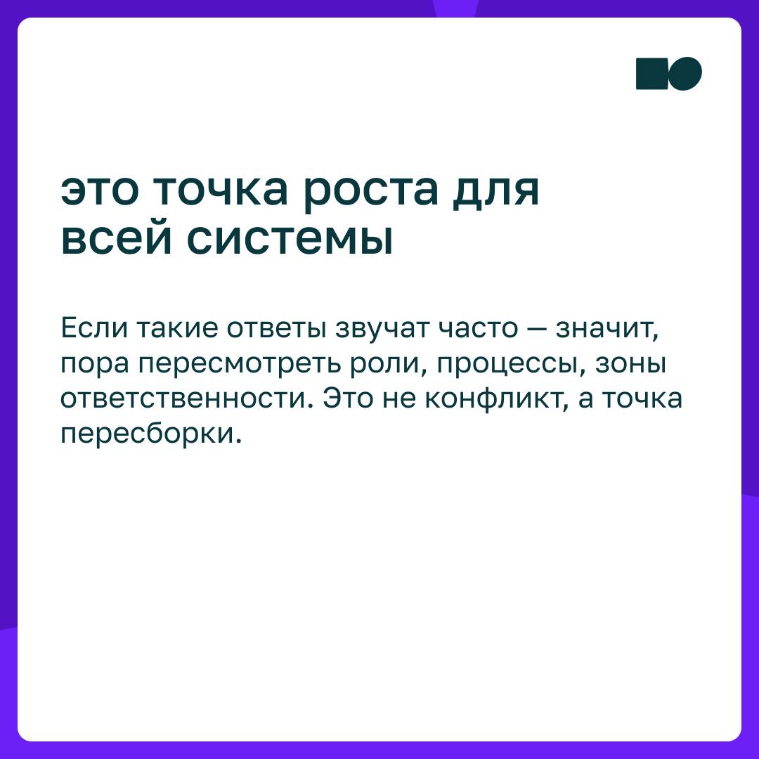 🔥 Сотрудник говорит: «Это не моя задача». Что делать?
В офисе компании идёт подготовка к важной презентации для клиента | Сетка — социальная сеть от hh.ru