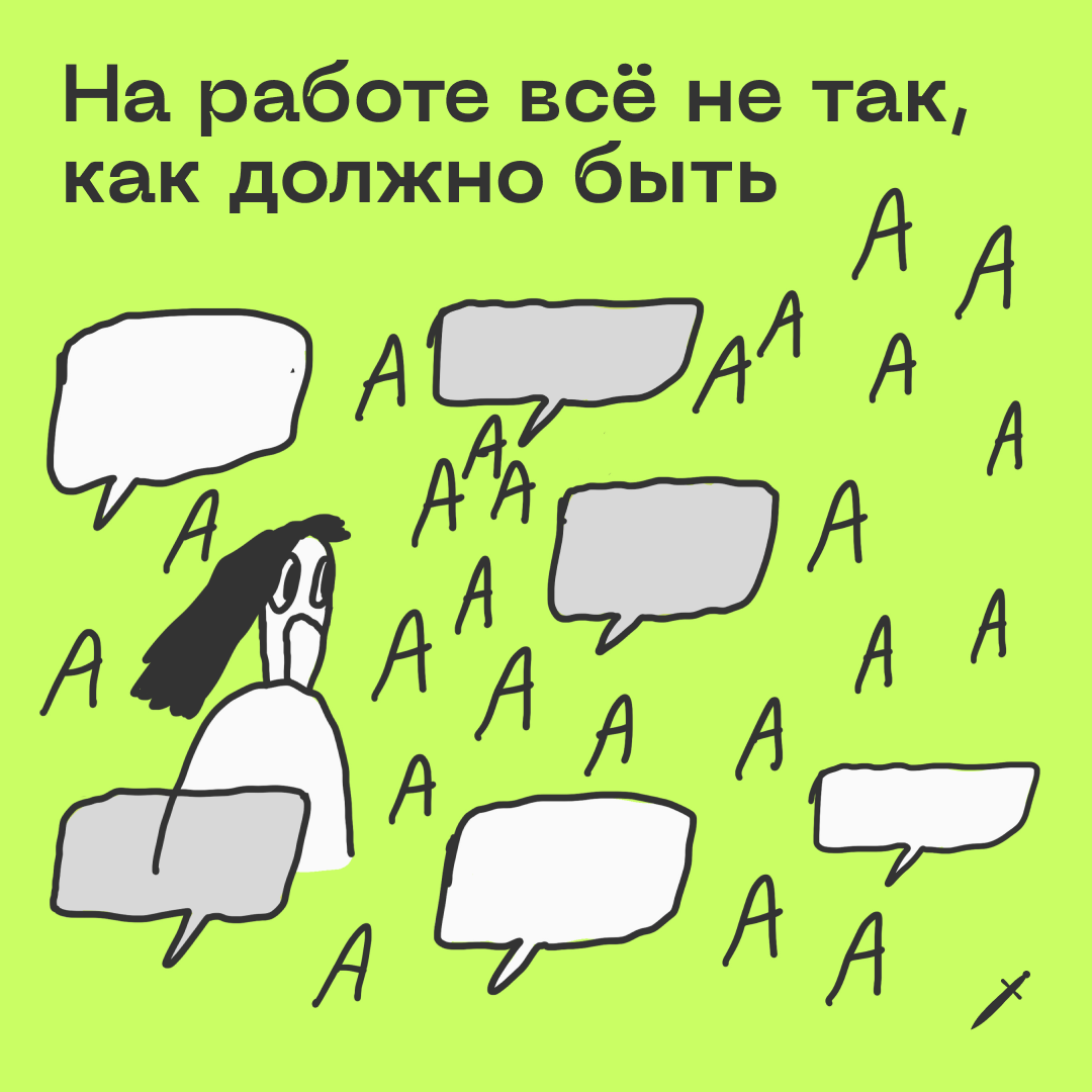 АСАП!!! Коллеги, внесите правки в текст. Задача не терпит до завтра!
https://le.kinzhal.media/m5vta
Перешли пост 10 коллегам, чтобы не получить такое сообщение в ночи. | Сетка — социальная сеть от hh.ru