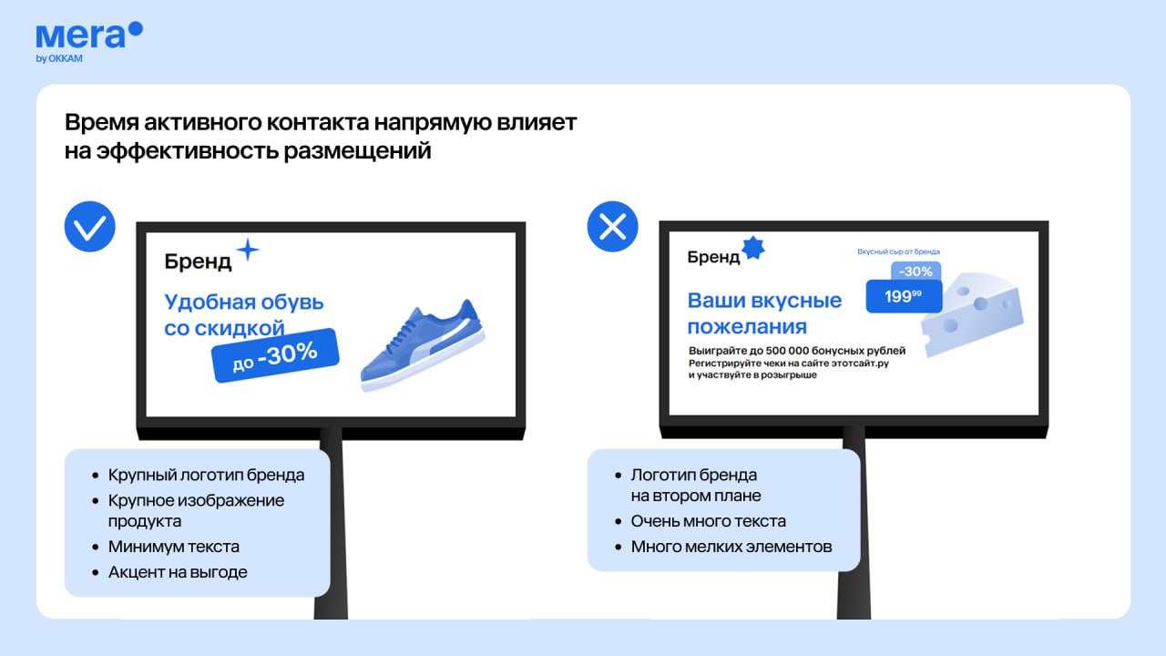 Okkam исследовали, какую наружную рекламу действительно замечают.
На конференции Adindex City агентство Mera by Okkam представило исследование, посвящённое вниманию к наружной рекламе | Сетка — социальная сеть от hh.ru
