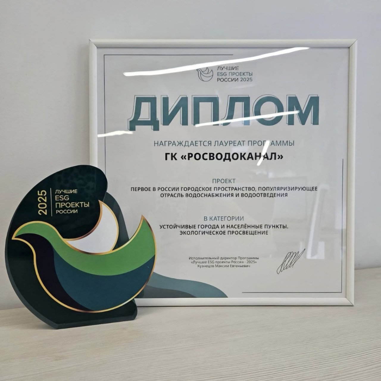 👏 ГК «Росводоканал» стал лауреатом премии «Лучшие ESG проекты России 2025»
Проект «Первое в России городское пространство, популяризирующее отрасль водоснабжения и водоотведения» был удостоен награды ... | Сетка — социальная сеть от hh.ru