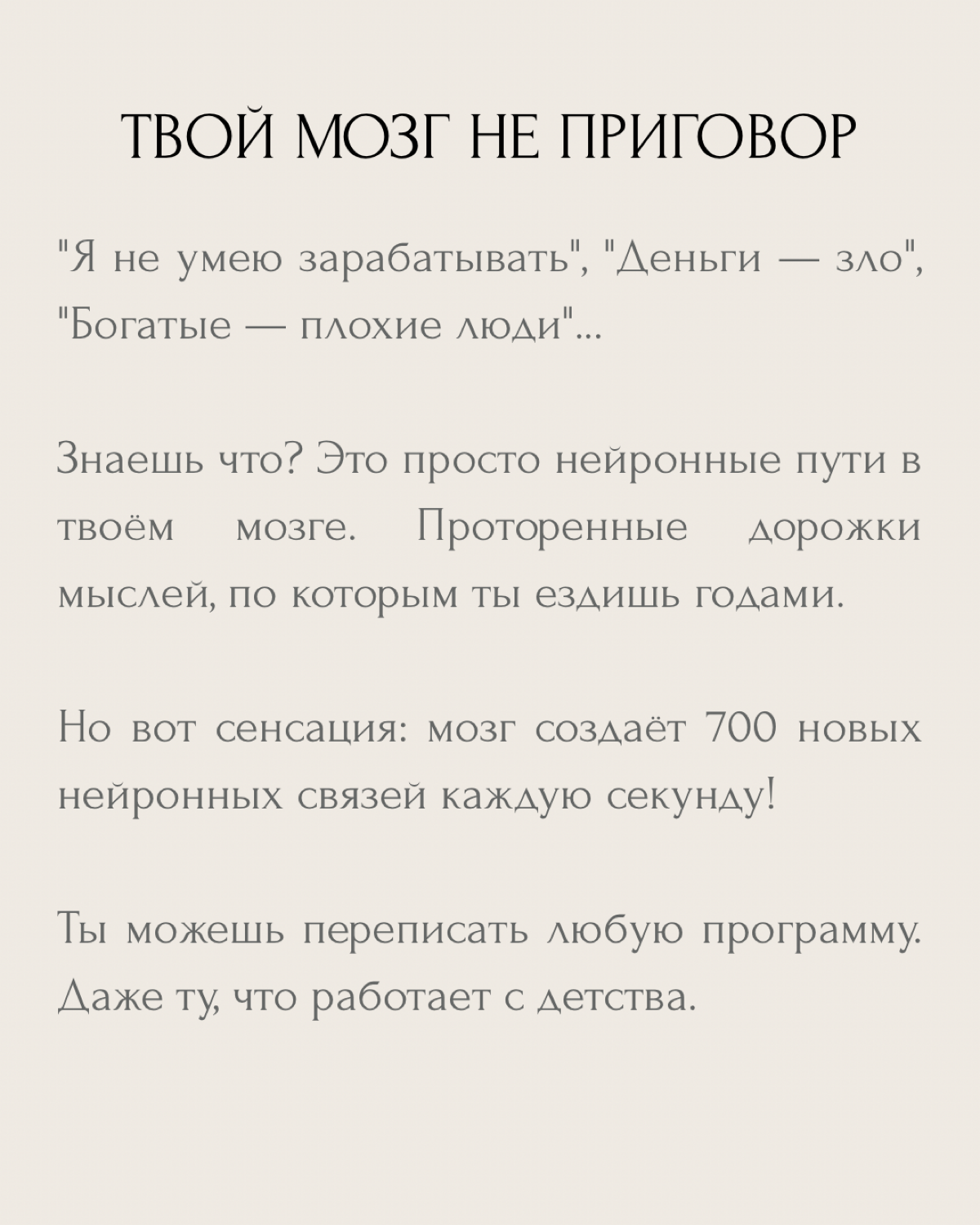 Мозг пластичен | Сетка — социальная сеть от hh.ru